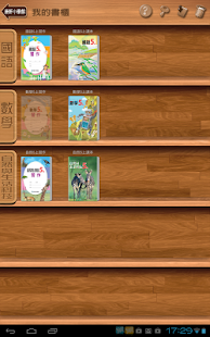 How to get 康軒小學館 1.0.2 unlimited apk for bluestacks
