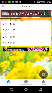 How to get Egirls quiz appli 無料アプリ　クイズ 1.0.1 apk for android