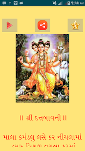 Free Download Datta Bavani-Gujarati APK for PC