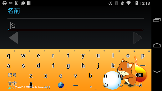 How to install フォクすけ（冬） キーボードイメージ patch 1.0 apk for pc