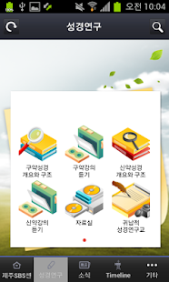 Lastest 제주SBS센터 APK