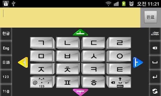 How to install 3D Smart Cuve Soft Keyboard 1.1.1 mod apk for laptop