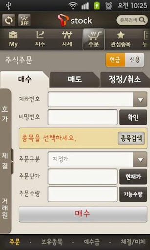 【免費財經App】T 신영증권-APP點子