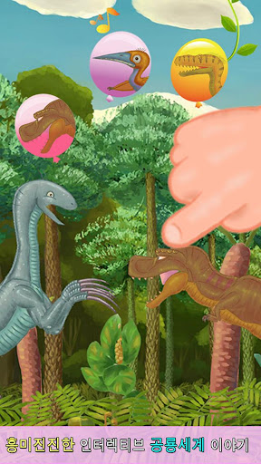 【免費教育App】Adventures of dinosaur Coco-APP點子