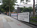 Po Kong Village Road Park