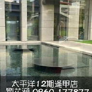 森林花園