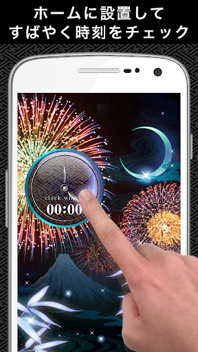 Gekka Hanabi Clock Widget