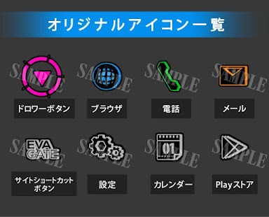 Download エヴァスマホきせかえ（シンジモデル） APK for Android