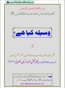 How to mod Wasila Kya hai ? lastet apk for pc