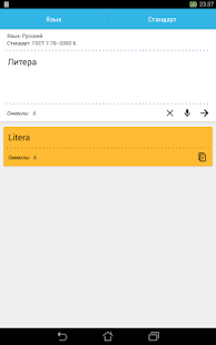 How to get Litera patch 2.1.1 apk for pc