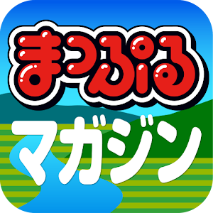 まっぷるマガジン - 定番旅行ガイドブック logo
