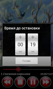 How to download Снежная Королева аудиосказки 1.1 apk for laptop