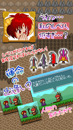 免費下載動作APP|魔王Lv1～スライム以上ゴブリン未満～ app開箱文|APP開箱王