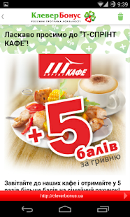 iCleverBonus Screenshots 6