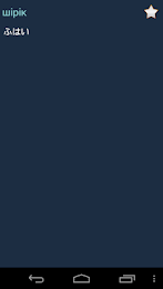 Kazakh Japanese Dictionary poster 2