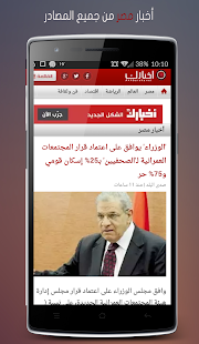 أخبارك.نت Screenshots 4