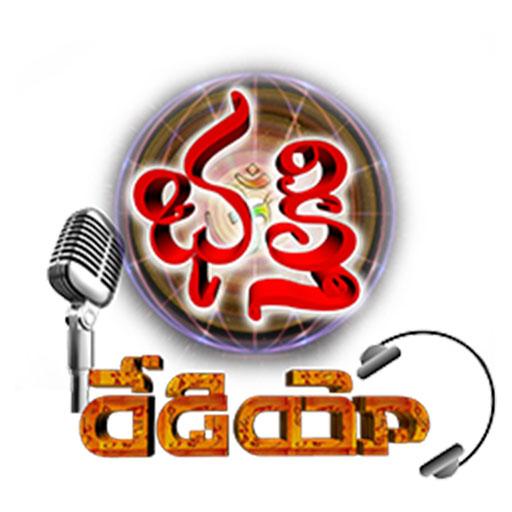 BhakthiRadio LOGO-APP點子