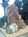 柳州園博園石刻