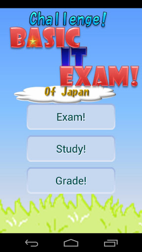Japanese IT Exam Basic