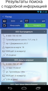 How to mod Кредит.Маркет - подбор кредита patch 1.6.1 apk for android