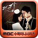 MBC 더킹 투하츠 (무료 핫클립) logo