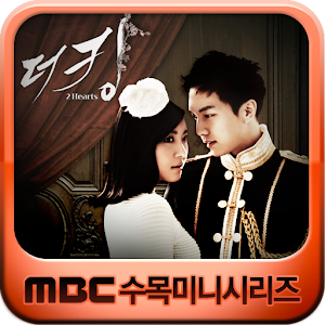 MBC 더킹 투하츠 (무료 핫클립).apk 1.2
