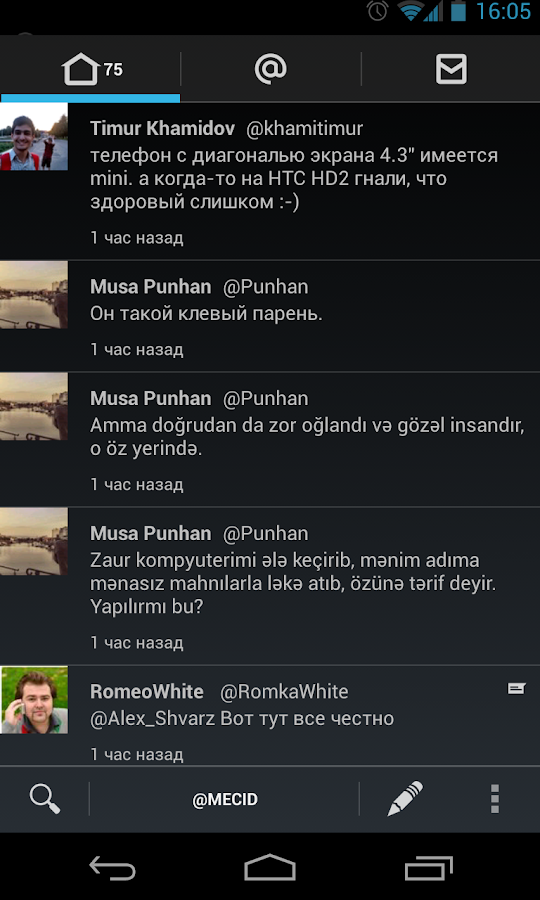 Robird - screenshot
