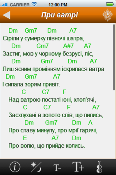 При ватрі - Ukrainian Songbook Screen 3