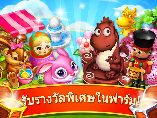 【免費休閒App】แฟมิลี่ฟาร์ม ชายทะเล-APP點子