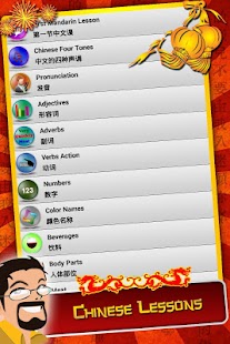 Easy Talk Chinese Screenshots 15