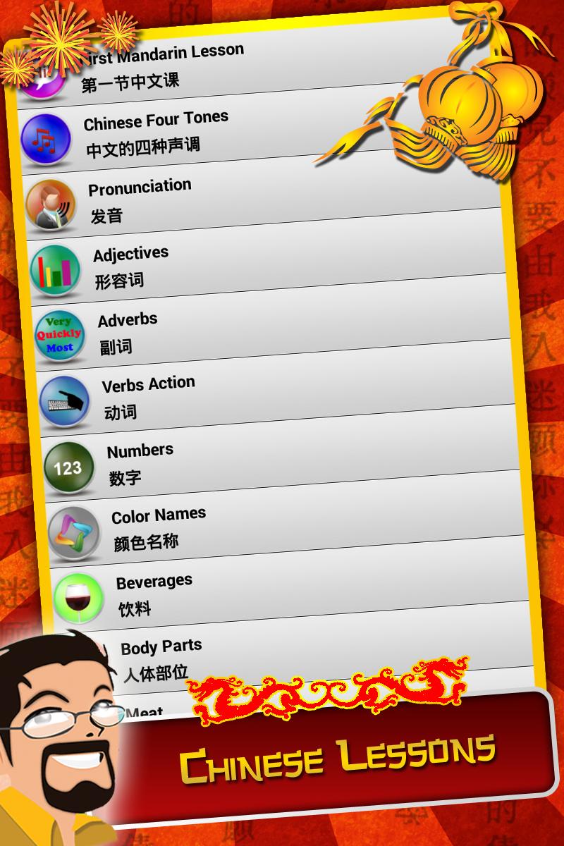 Easy Talk Chinese Screen 2