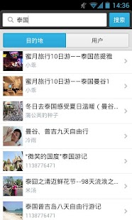 一起玩 Screenshots 2