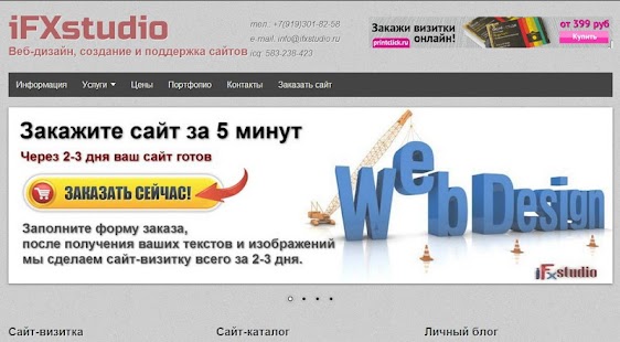 Lastest iFXstudio APK for Android