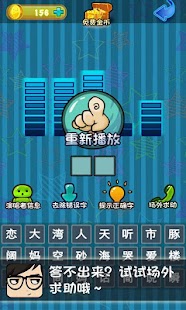 Download 瘋狂猜歌名III APK