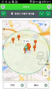 Free 요있네 APK for Android