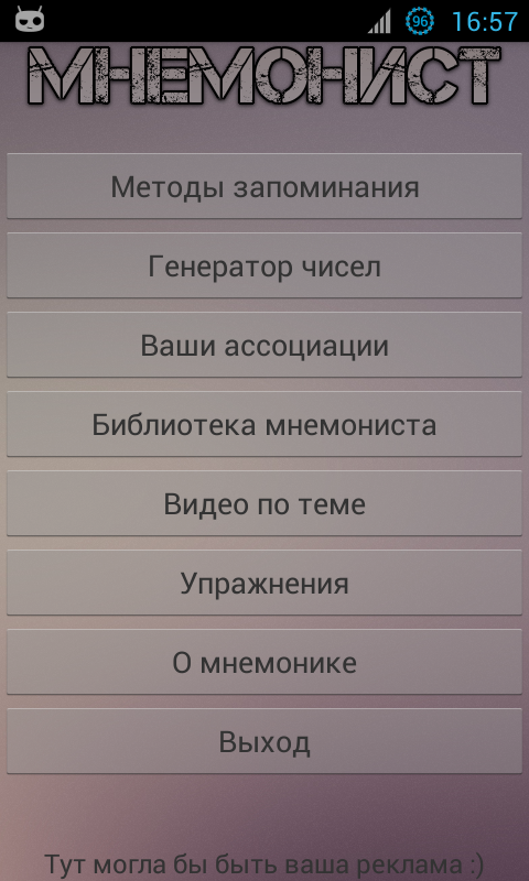 Генератор мнемоник фраз