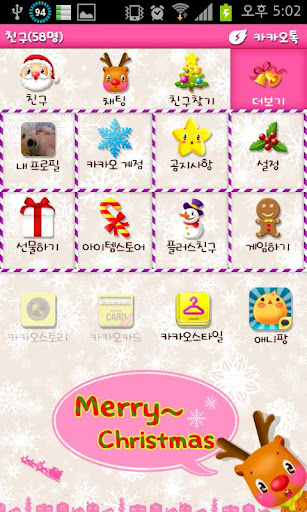 免費下載個人化APP|KAKAO Christmas Theme : Girl app開箱文|APP開箱王