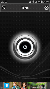 Download Flash light and alarm APK for Android