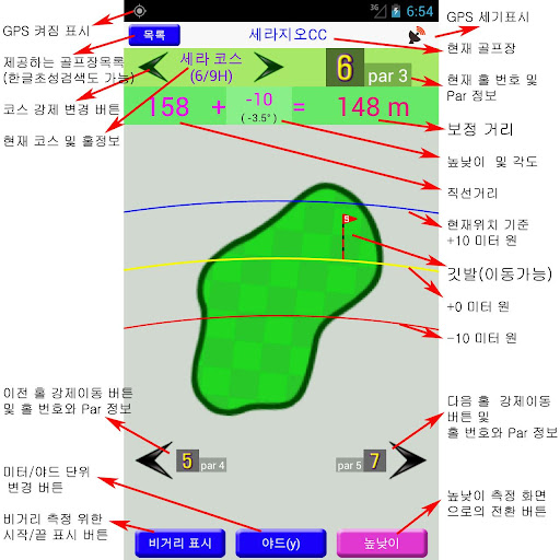 심플캐디 프리 : 골프 GPS 거리측정기