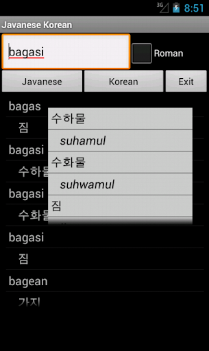 【免費旅遊App】Javanese Korean Dictionary-APP點子