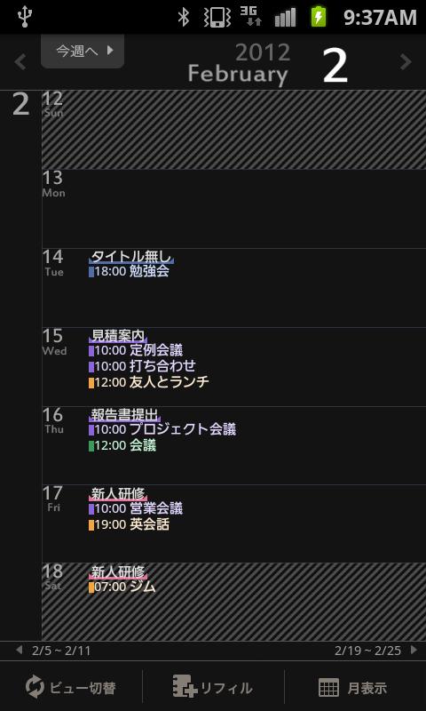 Refill:CLEARBLACK(ScheduleSt.) Screen 2
