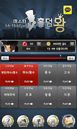 미스터홀덤왕 poster 6