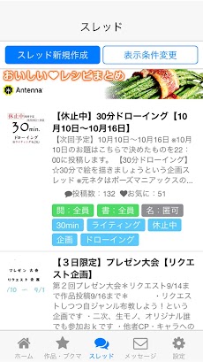 腐女子 男子 のためのsns Pictbland Androidアプリ Applion