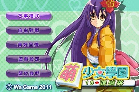 How to download Cute Girlish Mahjong 16 2.0 mod apk for bluestacks