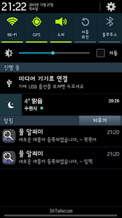 How to download 뮬 장터 알리미 patch 1.0.8 apk for android