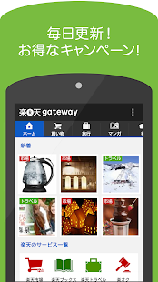 Free Rakuten Gateway APK