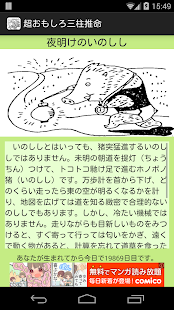 How to download ★超おもしろ三柱推命★ 1.1 unlimited apk for laptop