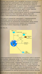 The Myth of the Flood calculations poster 5