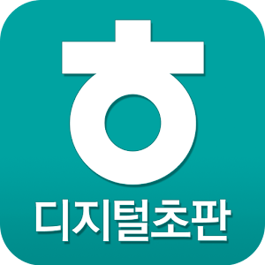 한겨레 디지털초판.apk 1.0.7