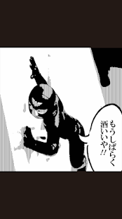 漫画写真館 Screenshots 23